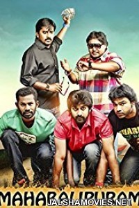 Mahabalipuram (2015) Hindi Dubbed South Indian Movie