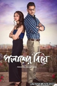 Palasher Biye (2024) Bengali Movie